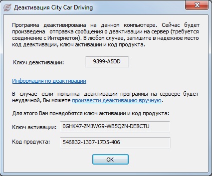 скачать city car driving c ключом